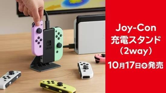 n充电支架正式发售！玩家：晚拼多多十年尊龙凯时新版APP任天堂Joy-Co