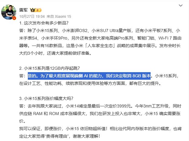 将彻底淘汰这类手机要涨价了凯时尊龙最新网站安卓旗舰(图2)