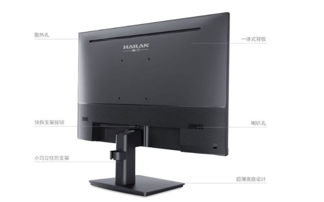 示器：冬季护眼新选择让工作与健康同行z6尊龙·中国网站海兰SD系列商务显(图4)