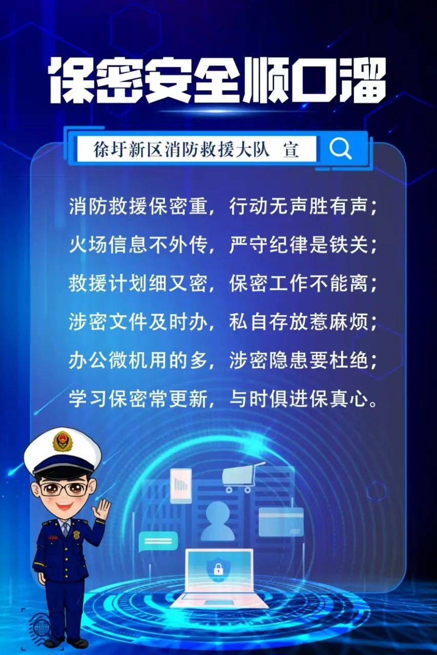 连云港消防“百日安全竞赛”文创作品评选活动尊龙凯时新版APP严纪律 强管理 保安全丨(图4)