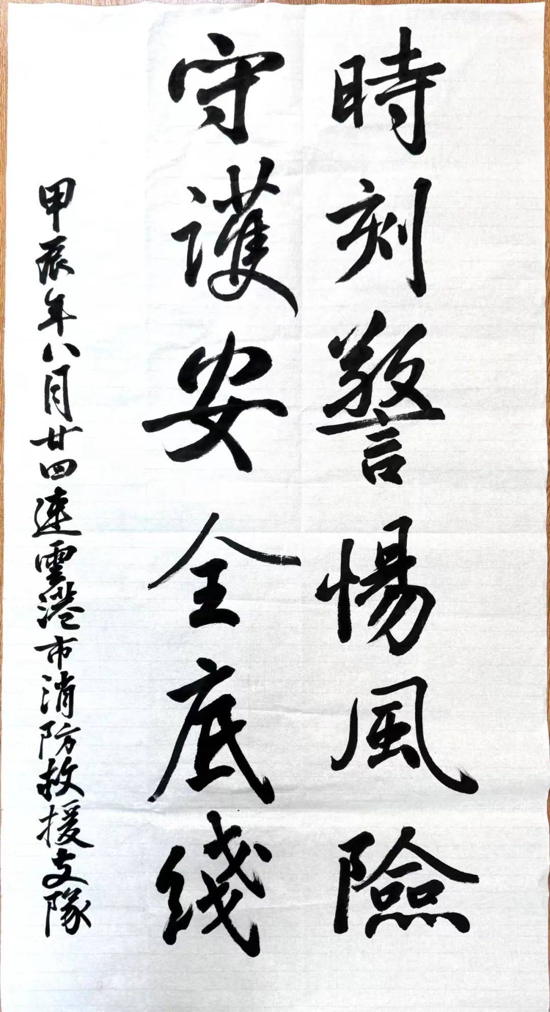 连云港消防“百日安全竞赛”文创作品评选活动尊龙凯时新版APP严纪律 强管理 保安全丨(图14)