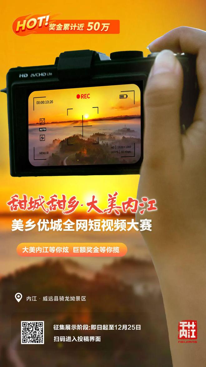 用说唱的方式打开内江！凯时尊龙人生哇！看小伙(图2)