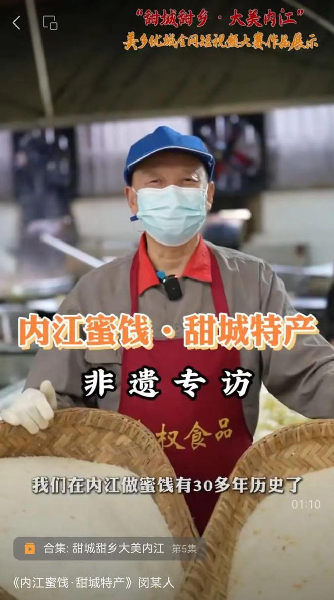 用说唱的方式打开内江！凯时尊龙人生哇！看小伙(图3)