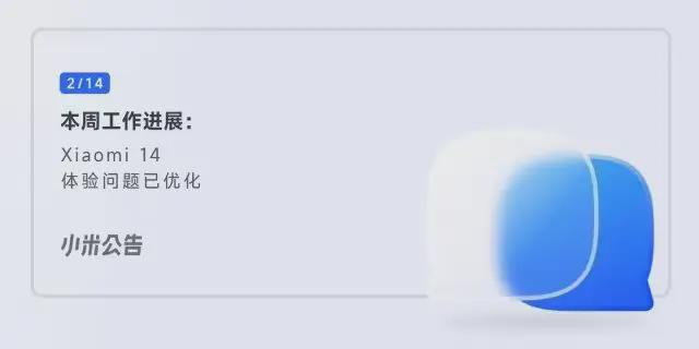 20 升级进度公布新功能来了！z6尊龙网站小米澎湃 OS(图4)