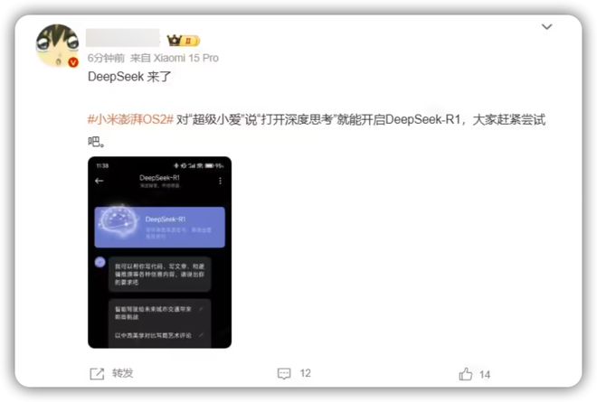 20 升级进度公布新功能来了！z6尊龙网站小米澎湃 OS(图5)