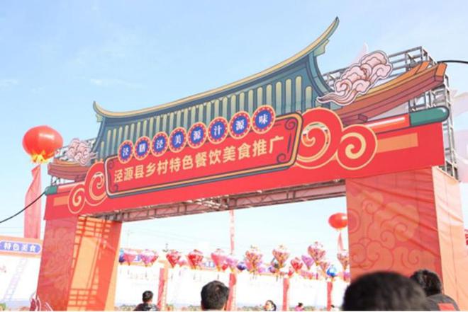 美食推广活动在宁夏固原市泾源县雅豪滑雪场举办人生就是搏“泾膳泾美·源汁源味”乡村特色餐饮(图2)