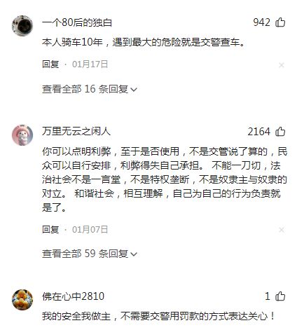 架交警：不是为难大家是为了安全尊龙凯时电动车不允许安装手机支