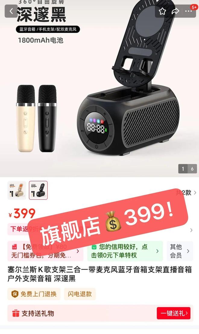 K歌+电源+收音机+支架5合1只要100多！尊龙凯时网牛！中国制造强到如此可怕了！音箱+(图19)