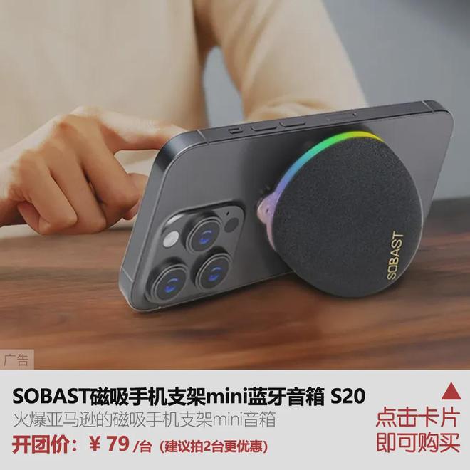 了！欧美疯抢的磁吸小音箱只卖几十块！尊龙